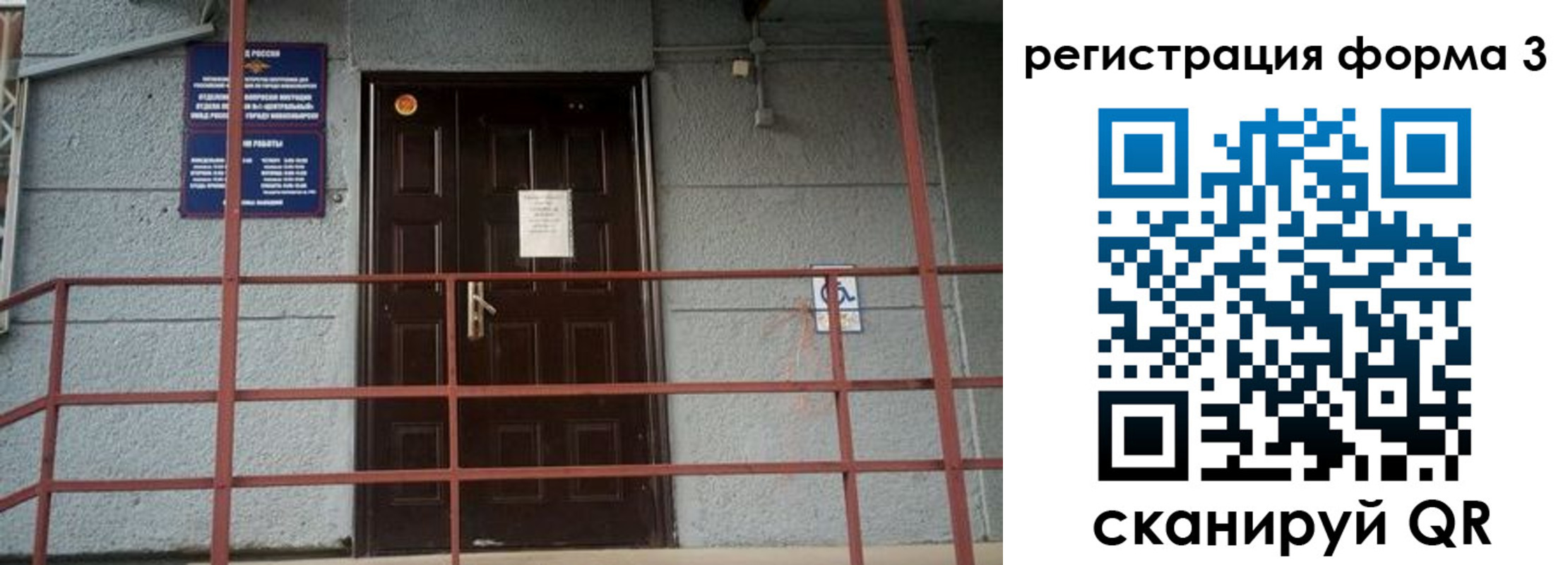 прописка регистрация в Мурманской области